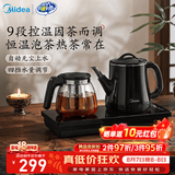 美的（Midea）全自动上水烧水壶 嵌入式茶台煮茶泡茶一体机 茶吧机台式桌面 家用电热水壶保温恒温壶智能煮茶器 0.9L