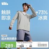 蕉下（beneunder）冰丝防晒衣服男外套防紫外线凉感透气户外钓鱼AL106浅咖灰L