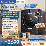小天鹅（LittleSwan）滚筒洗衣机全自动家用 带烘干洗烘一体 10KG水魔方 TD10V628PLUS 纯平自由嵌 以旧换新 京东自营