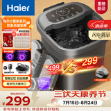 海尔（Haier）泡脚桶加热保暖足浴盆自动按摩暖脚洗脚盆小管家杀菌泡脚盆恒温高桶生日礼物三伏 暴汗HQY-J631H