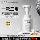 吾诺（UNO）泡沫洗面奶150ml男士控油保湿护肤洁面乳剃须泡男女礼物