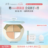 彩棠陈都灵同款三色遮瑕膏01遮盖黑眼圈泪沟痘印法令纹七夕礼物送女友