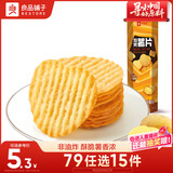良品铺子 焙烤薯片(原味)62g解馋膨化小零食休闲食品休闲零食原味
