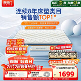 喜临门梦蝶Pro 乳胶椰棕床垫独袋弹簧抗菌防螨床垫1.2x1.9米软硬适中
