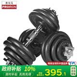 PROIRON普力艾纯铁哑铃男士套装可拆卸烤漆杠铃组合家用亚铃运动健身器材 30公斤烤漆哑铃/单只15KG*2