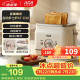 北美电器面包机 烤面包片机烤吐司机多士炉家用全自动早餐机三明治2片轻食机30S速烤AT-D30