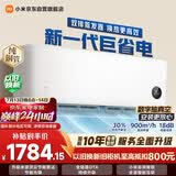 小米巅峰24h 巨省电双排1.5 匹挂机 一级能效 外机双排纯铜管 35GW-PG15/N1A1【整机免费十年包修】