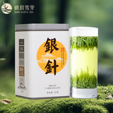 峨眉雪芽银针绿茶 茶叶四川峨眉山茶高山春茶嫩芽茗茶100g