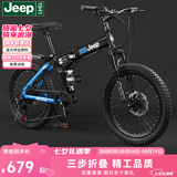 JEEP吉普Jeep儿童自行车小孩便携折叠变速山地车单车6-10岁-战神mini 战神mini-黑蓝色-辐条轮 20寸7速（1.30m-1.55m）