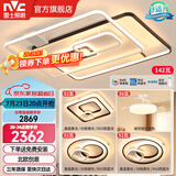 雷士（NVC） 吸顶灯客厅灯大灯卧室房间灯餐厅灯塑影北欧线条灯具简约包安装 高显柔光-三室两厅搭风扇