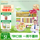 爷爷的农场有机婴幼儿五谷蔬菜210g婴儿面条宝宝辅食6-12个月钙铁锌碎碎面