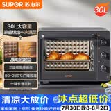 苏泊尔（SUPOR）电烤箱家用炸烤大容量30L 多功能加热定时旋钮操作烘焙专用多层烤位 OJ30A803