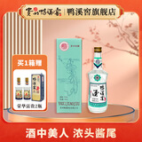 鸭溪经典品味54度浓香型白酒飞天仙女纯粮酒500ml中秋节送礼品质收藏 54度 500mL 1瓶