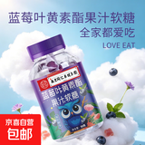 正品富铁维生素C蓝莓叶黄素酯果汁软糖浓郁果味儿童大人营养软糖 瓶装蓝莓叶黄素酯软糖 一瓶