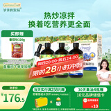 爷爷的农场核桃油牛油果油亚麻籽油110ml*3瓶 热炒凉拌 赠婴儿宝宝辅食食谱