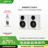 尊宝（JAMO）【价保618】C709PA 家庭影院HIFI发烧级高保真有源书架音箱无线蓝牙电视音响家用桌面音响钢琴白