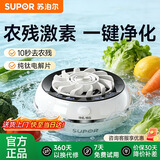 苏泊尔果蔬清洗机食材净化机水果蔬菜肉类清洗器家用洗菜机净化器除菌去农残GS10 【旗舰升级款GS20】升级数显丨四大模式切换