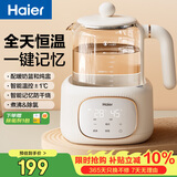 海尔（Haier）恒温水壶婴儿调奶器玻璃温热暖奶冲奶粉电热烧水壶带暖奶篮炖盅