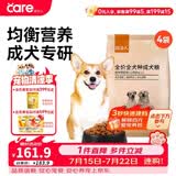 好主人狗粮 全犬种通用成犬粮2.5kg泰迪金毛拉布拉多比熊天然粮5斤/20斤 【超值囤货】全犬种成犬粮20斤