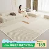 梦蜓水晶绒客厅地毯 亲肤舒适耐脏防滑 尚美 现代简约 180*250cm