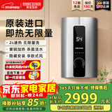 斯宝亚创原装进口即热式电热水器家用洗澡卫生间速热恒温0-8KW变频超薄热水器40-55℃可调世创电能直营 8KW 京仓速发【变频恒温+三挡记忆】