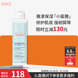 雅漾（Avene）恒润肌活保湿精华液200ML 小蛮腰肌底精华敏肌保湿水护肤礼物