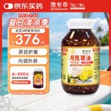 澳至尊（AUSupreme）澳洲进口月见草油胶囊 女性保养卵巢子宫调理月经调节内分泌失调 100粒*1瓶 有效期  2028-01-31