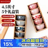 美厨（MAXCOOK）陶瓷碗日式碗 4.5英寸陶瓷碗汤碗饭碗 餐具套装 5只装红MCTC3644