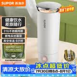 苏泊尔（SUPOR）电热水杯烧水杯0.3L便携式保温烧水壶316不锈钢旅行电水壶SW-03T01A