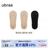 ubras3双隐形无痕浅口防滑船袜子女袜防掉跟 浅口-黑色+肤色+肤色 均码