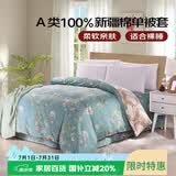 艾薇 A类被套单件纯棉被套单人加大全棉被罩单件 180*200cm 清馨花园