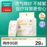 全棉时代一次性内裤棉纱待产透气灭菌级M码5条女士