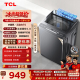 TCL 水旋风三动力直驱变频波轮洗衣机全自动12KG大容量家电1.31洗净比国家补贴以旧换新B120T6-DP