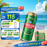 青岛啤酒（TsingTao）经典（1903）550ml*18罐  升级大容量 大罐整箱装