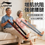 李宁弹力带抗阻增肌中老年人数字阻力带训练腿部力量弹性分段瑜伽伸展