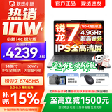 联想小新Pro14/小新14 可选2026年补贴15% 高性能超轻薄笔记本电脑 标压锐龙版 学生游戏设计办公本 锐龙R7-8745HS 16G 1TB 升级｜小新14c 14英寸 防眩光全面屏