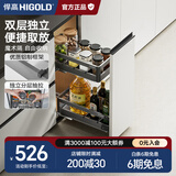 悍高（HIGOLD）拉篮304不锈钢厨房橱柜双层调味篮带阻尼导轨 250柜2层-L系列调味篮【京仓发】