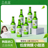 真露（JINRO）韩国烧酒 葡萄味 360ml*6瓶 进口洋酒 果味酒 低度微醺
