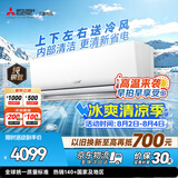 三菱电机空调 BZ系列 1.5匹 三级能效 外机单排纯铜管 银离子滤网 内部清洁 原装压缩机舒适挂机MSZ-BZ12VA