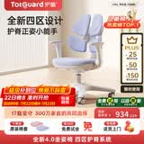 护童（Totguard）儿童学习椅可调节升降学生正姿四背坐姿椅 G985_奇思蓝 带脚踏