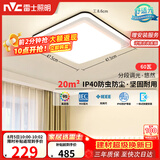 雷士（NVC）LED吸顶灯北欧创意-悠然方灯