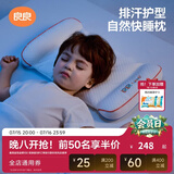 良良（liangliang）婴儿定型枕头6个月以上儿童枕头3-6岁纠正头型睡圆头套四季礼盒 【5代焕新款】 3-6岁奇幻蓝 双枕套