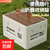 后备箱收纳箱车载汽车整理箱车用户外露营箱可折叠木盖置物储物箱 大号米白色+木盖（可当餐桌 板凳）折叠三开门
