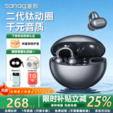SANAGS6S Pro Ai二代耳夹式蓝牙耳机骨传导概念耳机开放式夹耳不入耳耳机无线运动 【咨询领福利】无尽黑+晒单礼