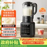九阳（Joyoung）破壁机1.75L家用全自动豆浆机降噪榨汁料理机五谷杂粮破壁机P366国家补贴