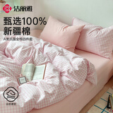 洁丽雅（Grace）A类7A抗菌四件套100%纯棉新疆棉床上用品1.5/1.8米床 樱花小粉格