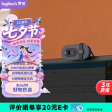 罗技（Logitech）Brio 95 全高清网络摄像头 视频会议直播摄像头 视频通话 电脑笔记本摄像头 带麦克风 商用版 黑色
