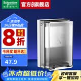 施耐德开关插座通用透明86型防水开关面板防溅盒防水罩插座浴室防水盒 智能马桶多功能防水盒