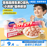 小鹿蓝蓝高钙小软饼干草莓味强化钙铁锌高维D宝宝零食儿童早餐 60g