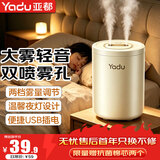 亚都（YADU）加湿器办公室空气加湿器小型轻音喷雾器卧室香薰机雾化器母婴轻音桌面大容量 豪华双出雾孔+夜灯【USB插电款】